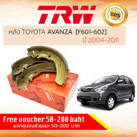 ก้ามเบรคหลัง ผ้าเบรคหลัง Avanza,Avansa 1.3,1.5 F601,F602 ปี 04,05,06,07,08,09,10,11 TRW GS 7812 อะวันซ่า อแวนซา อแวนซ่า ปี 47,48,49,50,51,52,53,54