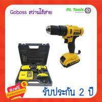 [[ส่งฟรี ไม่ต้องใส่โค้ด]] สว่านแบต รุ่น goboss 75V โวลล์ JAPAN แท้ๆ งานคุณภาพ มาพร้อมแท่นชาดระบบ fast chargi