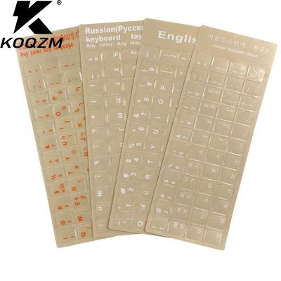 Wear-Resistant Keyboard Stickers Letter Alphabet Layout Sticker For Laptop Desktop PC Accessories Russian/English/Hebrew/Korean