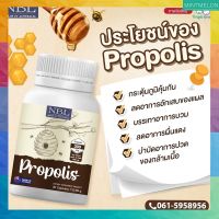 [3 กระปุกฟรี 1]NBL Propolis -โพลโพลิช เอ็น บี แอล  300Mg (Propolisfresh 1500 mg)ส่งฟรี พร้อมส่ง