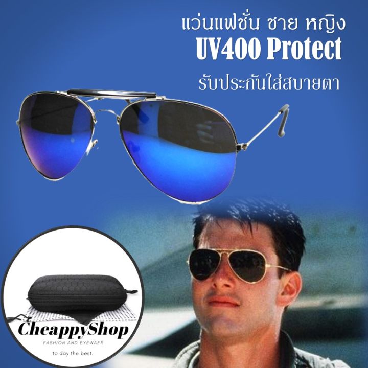 cheappyshop-แว่นกันแดด-แว่นทรงนักบิน-แว่นทหาร-แว่นปรอทสีฟ้า-แว่นตี๋ใหญ่-ป้องกัน-uv400-ขนาด-140-56-mm-รุ่น-t43