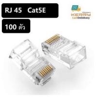 ??HOT!!ลดราคา?? Di shop RJ45 CAT5E หัวแลน Plug RJ45 BOX/100 หัว ##ที่ชาร์จ แท็บเล็ต ไร้สาย เสียง หูฟัง เคส Airpodss ลำโพง Wireless Bluetooth โทรศัพท์ USB ปลั๊ก เมาท์ HDMI สายคอมพิวเตอร์