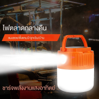 VJP-125 ไฟฉุกเฉิน 2in1 หลอดไฟพกพา ไฟฉายพกพา ไฟLED สว่าง ชาร์จไฟ Solar Cell พอร์ตชาร์จ Type-C ไฟ 3 สี ตะเกียง ไฟฉาย