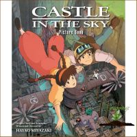it is only to be understood. ! Castle in the Sky : Picture Book (Castle in the Sky) [Hardcover] หนังสืออังกฤษมือ1(ใหม่)พร้อมส่ง