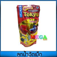 Tokyu ลูกน้ำอัดเม็ด 100g เม็ดจิ๋ว