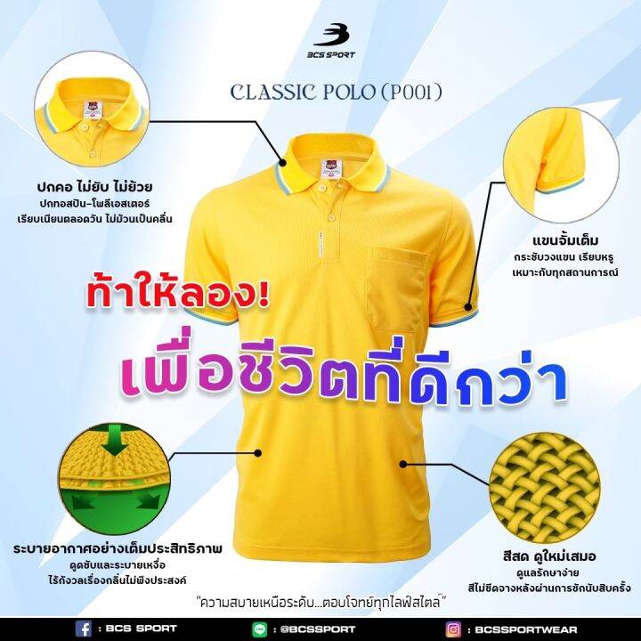 bcs-sport-เสื้อคอโปโลแขนสั้น-classic-polo-สีกรม-มีไซส์-s-8l-รหัส-p001-เนื้อผ้า-micro-polyester