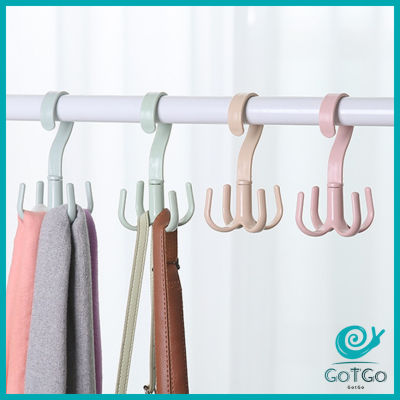 GotGo ที่แขวนของแบบตะขอ 4 แฉก หมุนได้ 360 องศา ที่แขวนของแบบตะขอ คละสี 4 Position Cloth Hanger มีสินค้าพร้อมส่ง