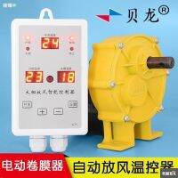 [COD] Greenhouse automatic air release thermostat Beron 675AC greenhouse blower electric roll film temperature control instrument