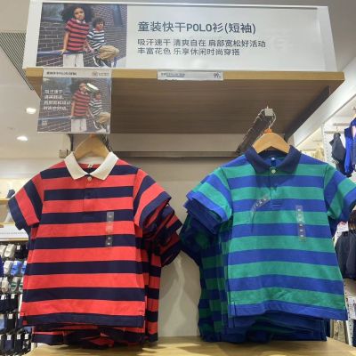 Uniqlo เสื้อโปโลแฟชั่นใหม่ญี่ปุ่นและเกาหลีใต้เสื้อผ้าเด็กลักษณะสูงอเนกประสงค์/เด็กชายและเด็กหญิง454506เร็วเสื้อโปโลแขนสั้นเสื้อยืดลายทางสบายๆฤดูร้อน