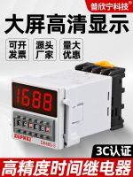 ✕ DH48S-S digital display double cycle time relay 220V2Z delay 380V controller 24V