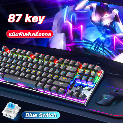 (ฟรีสติ๊กเกอร์ภาษาไทย)คีย์บอร์ด blue switch คีบอร์ดเกมมิ่ง mechanical keyboard สติกเกอร์แป้นพิมพ์ แป้นพิมพ์คอม คีย์บอร์ดมีไฟ คียบอดเกมมิ่ง คีบอร์ดบลูสวิต แป้นพิมโน๊ตบุค แป้นคีย์บอร์ด คีย์บอร์ดสีขาว คีย์บอร์ดคอม คีย์แคป คีย์บอร์ดไทย