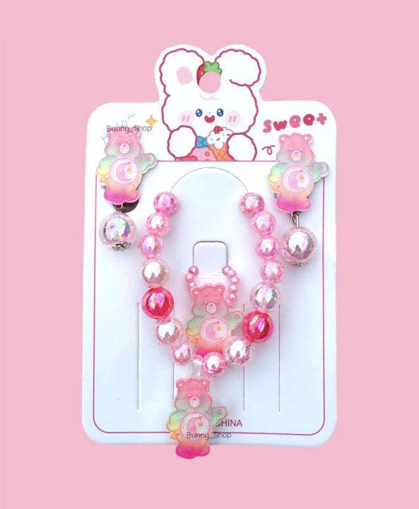 กำไลแคร์แบร์-แหวนแคร์แบร์-เซ็ทเครื่องประดับลายแคร์แบร์-ต่างหูcarebears-เลือกลายได้