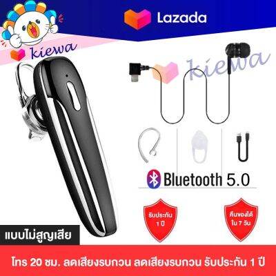 หูฟังบลูทูธ บลูทูธ 5.0 หูฟังแบตอึด (คุยต่อเนื่อง 24 ชั่วโมง) เสียงไทย กันน้ำ กันเหงื่อ กันฝน แบตทน อยู่ได้นาน หูฟังไร้สาย  หูฟังบลูทูธ เสียงดีเบสแน่น Bluetooth Wireless Headset Gratified Business Earphone With Mic ไร้สาย