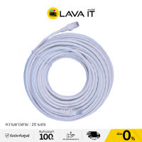 สายแลนเข้าหัวสำเร็จรูปพร้อมใช้งาน GLINK CAT6 ยาว 20M. เมตร By Lava IT