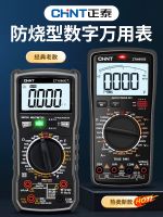 ♙❒♤ Chint multimeter digital high precision automatic multimeter intelligence prevent burning electrician special electronic capacitance meter