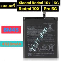 แบตเตอรี่ แท้ สำหรับ Xiaomi Redmi 10X 5G / Redmi 10X Pro 5G BM4S 4520mAh ประกัน 3 เดือน