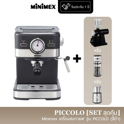 [เซทสุดคุ้ม] MiniMex เครื่องชงกาแฟ สด PICCOLO + เครื่องบดกาแฟ + เครื่องตีฟองนม Coffee Machine (รับประกัน 1 ปี)
