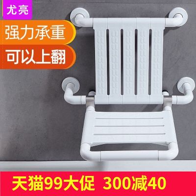 ❦卐✱ YouLiang folding stool bathroom shower wall hung toilet seats elderly pregnant women non-slip bath chair