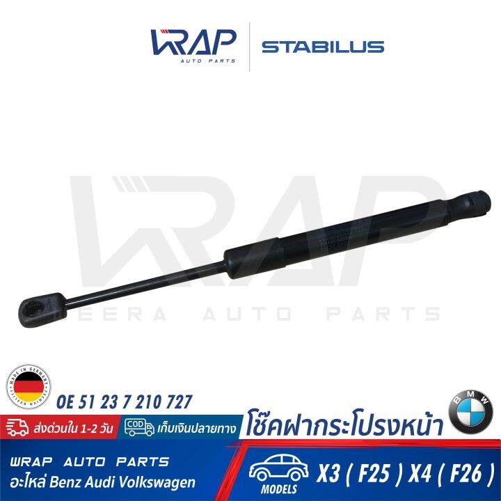 bmw-1อัน-โช๊คฝากระโปรง-หน้า-stabilus-bmw-รุ่น-x3-f25-x4-f26-เบอร์-561183-0680n-oe-51-23-7-210-727-febi-44004-made-in-germany-โช๊คค้ำฝากระโปรงหน้า-โช๊คฝาหน้า