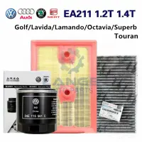 VW AUDI SKODA EA211 1.2T/1.4T ทูแรนกอล์ฟ Lavida Lamando ดีเลิศสำหรับรุ่น Octavia A1 A3 Q2ตัวกรองอากาศ Q3ที่กรองอากาศในรถ