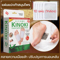 แผ่นรองเท้าดีท็อกซ์,แผ่นรองเท้าเพื่อสุขภาพ,KINOKIแผ่นรองเท้าสมุนไพรบริสุทธิ์,ช่วยในการนอนหลับ,เหมาะอย่างยิ่งสำหรับผู้ใหญ่และวัยกลางคนและผู้สูงอายุ