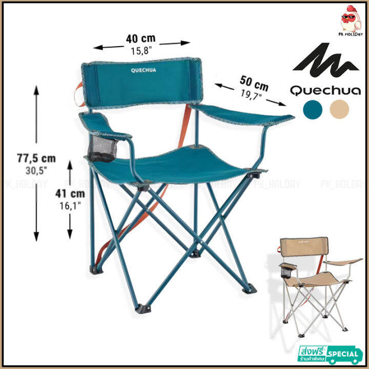 💥ส่งไวสุด💥เก้าอี้พับตั้งแคมป์ Quechua รับน้ำหนักได้ แข็งแรงทนทาน มีที่ ...