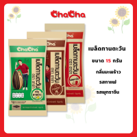 ชาช่า เมล็ดทานตะวัน 15/18 กรัม [12ซอง/กล่อง] Chacha