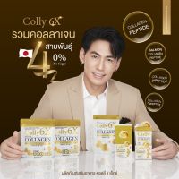 New Item (ราคาพิเศษ ) Colly 6X collagen 50,000 mg. บรรจุ 53.5 กรัม 1 ซอง