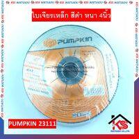 ใบเจียร เจียร ใบเจียรเหล็ก สีดำ ใบเจียรหนา 4 นิ้ว PUMPKIN PTT-4DAB 23111