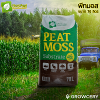 [G] พีทมอส ดินมีเดีย ดินปลูกต้นไม้นำเข้า ขนาด 70 ลิตร ยี่ห้อ Nord-Agri โดย GROWCERY