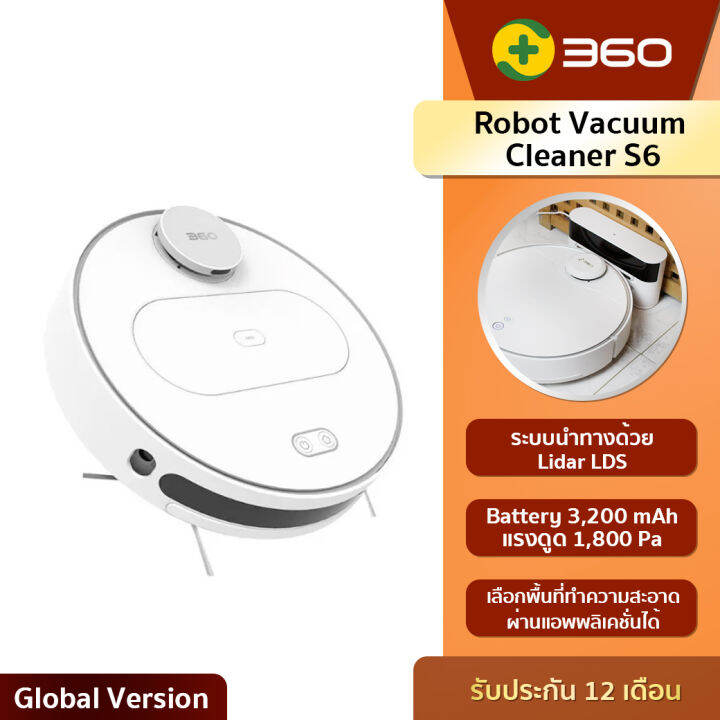 360-smart-robot-vacuum-cleaner-s6-หุ่นยนต์ทำความสะอาดอัจฉริยะรุ่น-s6-รับประกัน1ปี