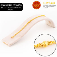 LSW สร้อยข้อมือทองคำแท้ ครึ่ง สลึง (1.89 กรัม) ลายทาโร่คั่นกลางประคำข้างมีนา BB-122