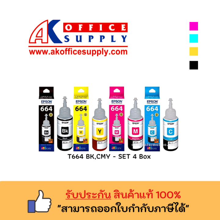 epson-664-black-cyan-magenta-yellow-set-t664100-400-หมึกพิมพ์แท้-ครบชุด-by-shop-ak