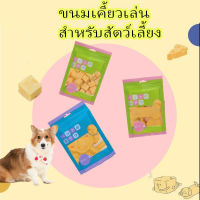 HOOPET ชีสสติ๊กแท่ง ขนมสำหรับสุนัข เสริมแคลเซียม มีส่วนผสมชีส ไก่ และผัวต่างๆ ขนาด 100กรัม