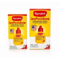 Tigerplast LeoPovidone ไทเกอร์พล๊าส ลีโอโพวิโดน ไอโอดีนใส่แผล ใช้รักษาแผลสด ขนาด 15 ml 19413 / 30 ml 19534