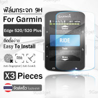 9Gadget - ฟิล์มกระจก Garmin Edge 520 / 520 Plus เต็มจอ กระจกกันรอย ฟิล์มกันรอย ฟิล์มกระจกกันกระแทก ฟิล์มกระจกนิรภัย กระจกกันกระแทก - 2.5D Premium Tempered Glass