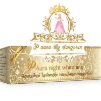 ครีมพีออร่าไนท์(P Aura Night Whitening)  1 ชุด