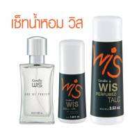 เซตน้ำหอมผุ้ชาย วิส กิฟฟารีนWis EAU ED Parfum น้ำหอม PerfumedTalc แป้งโรยตัวRoll-onโรลออน