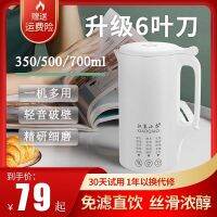 ✽ Small broken machine mini soybean milk multi-function automatic from cooked free filtering food baby rice cereal