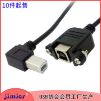 CY-227 USB B ประเภทตัวผู้กับตัวเมีย 90 สายขยายข้อศอก เครื่องพิมพ์สแกนเนอร์ขยาย 50cm ไฟฟ้า