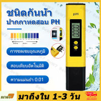 【COD】เครื่องวัดค่าPHน้ำ เครื่องทดสอบคุณภาพน้ำ ใช้ในแหล่งน้ำ Digital Electric TDS/EC/PH Meter Tester พร้อมแบตเตอรี่ แอลซีดีดิจิตอล