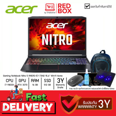 [กดโค๊ดลดเพิ่ม] Acer Gaming Notebook Nitro 5 AN515-57-73N0 15.6" FHD 144Hz / i7-11800H / RTX 3070 / 16GB / SSD 512GB/ โน๊ตบุคเล่นเกมส์