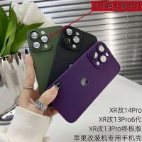 แอปเปิ้ล XR เปลี่ยน 14Pro เคสนิ่มพิเศษสำหรับเครื่องดัดแปลงมาพร้อมกับฟิล์มเลนส์ XR เปลี่ยน 13Pro เคสศัพท์