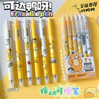 6 Sets Of Small Yellow Duck Erasable Push Pen 0.5 Blue Black Gel Pen Cute Cartoon Ball Pen School Supplies Office Stationery Pens