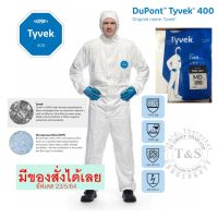 DUPONT ชุดป้องกันสารเคมี ชุด PPE รุ่น TYVEK 400 สีขาว ป้องกันฝุ่นละออง และ สารเคมีที่เป็นอันตรายต่อร่างกาย (1ชุด)