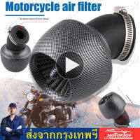 กรองเปลือยมอไซกรองแห้งคาบู28-48mm Universal 45° Motorcycle Adjustable Air Intake Filter For Honda for Yamaha Kawasaki