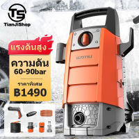 TianJi  High Pressure Cleaner ปั๊มล้างรถ เครื่องล้างรถ เครื่องซักผ้ารถปั๊มน้ำ เครื่องฉีดน้ำแรงดันสูงมัลติฟังค์ชั่น กันน้ำ IPX5 ออกแบบล็อคป้องกันอย