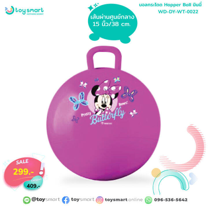 ToySmart Hopper Ball มินนี่ บอล Lazada.co.th