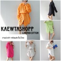 เดรสเชิ้ต เดรสเชิ้ตลินิน เสื้อเชิ้ต เชิ้ตลินิน เชิ้ตยาว มินิเดรส Kaewtashop