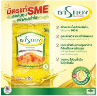 ?น้ำมันปาล์ม ( 1ถุง) ตราธารทอง THANTHONG BRAND ปริมาตรสุทธิ 1 ลิตร(น้ำมันปาล์ม/ไม่มีไขมันทรานส์/วิตามินอีสูง/อย.GMP/ฮาลาล)